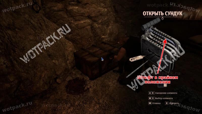 Штифт в крайнем положении