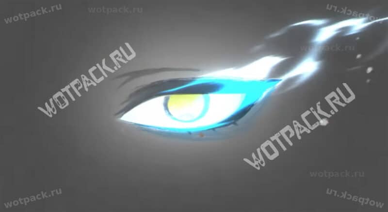 Глаз Кирилла, горящий голубым пламенем