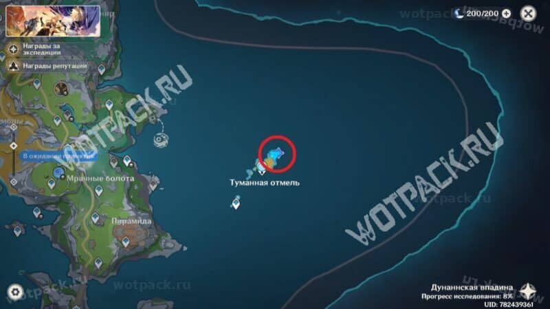 Туманная отмель с мировым квестом (отметка на карте)