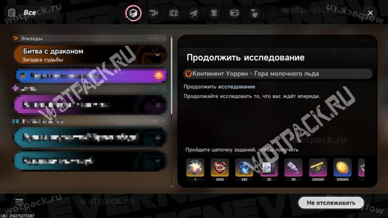 "Битва с драконом" в квестологе
