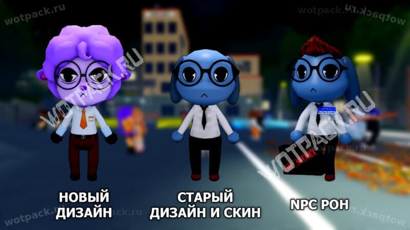Внешность секретарей и НПС с похожим дизайном