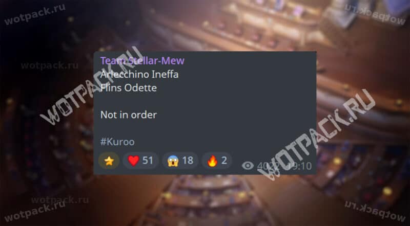 Сообщение от инсайдера Kuroo