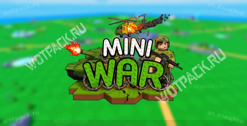 Экран загрузки режима Mini War