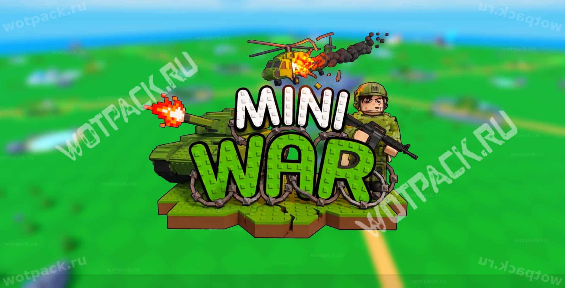 Mini War 2026 Mini War 2026