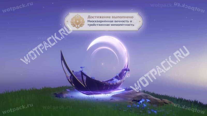 Лунная лодка на зелёном берегу
