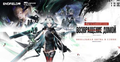 Обновление Arknights Endfield 1.4: когда выйдет, баннеры и события