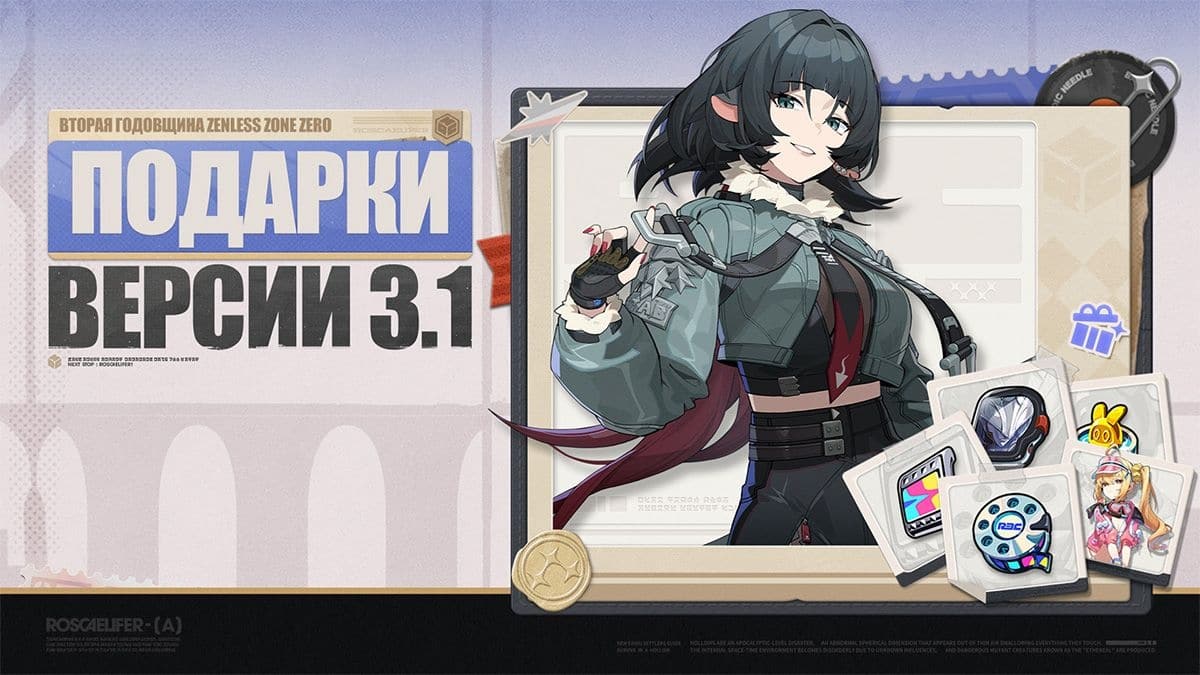 ZZZ 2rd Anniversary Rewards in 2026 - Character Selector, Amplifier