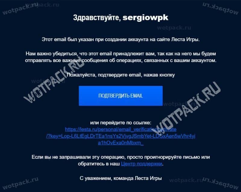 Письмо для подтверждения почты