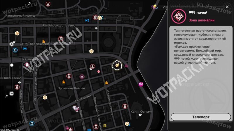 999 ночей на карте (отметка)