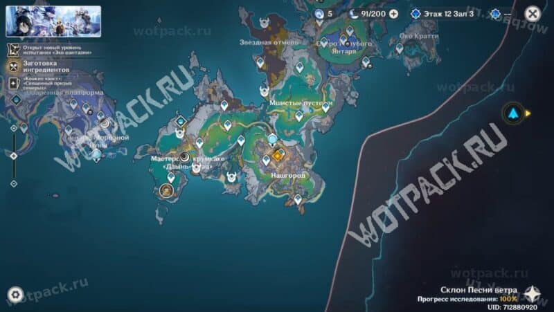 O início da missão "Em direção ao vento, para o norte implacável" no mapa de Nod-End.