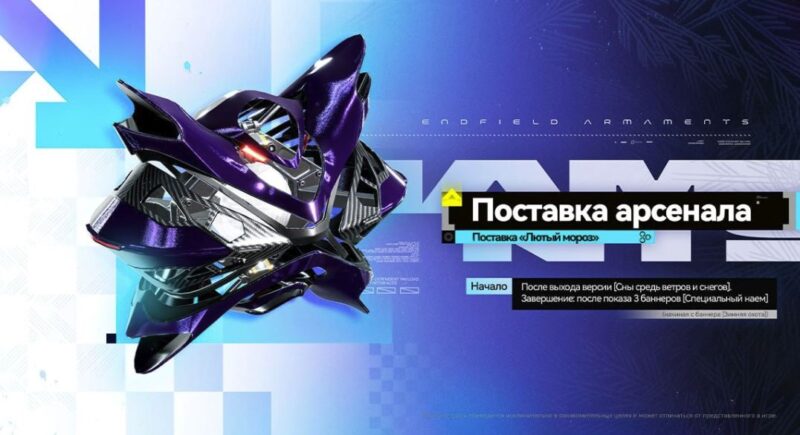 Поставка с сигнатурным оружием Тифеи в версии 1.5