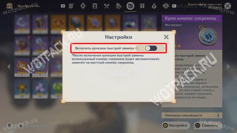 Настройки компаса