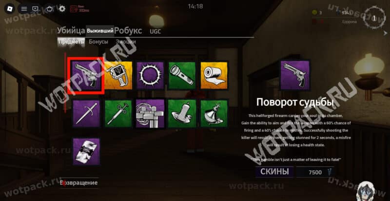 Пистолет в магазине для выживших в Violence District