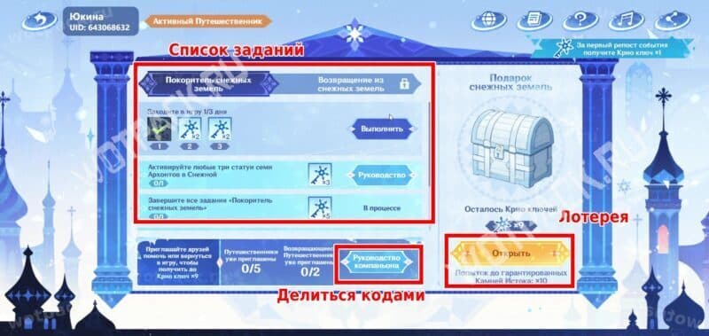 Главная страница веб-ивента Путеводитель по Снежной