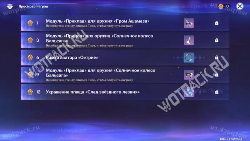 Раздел наград