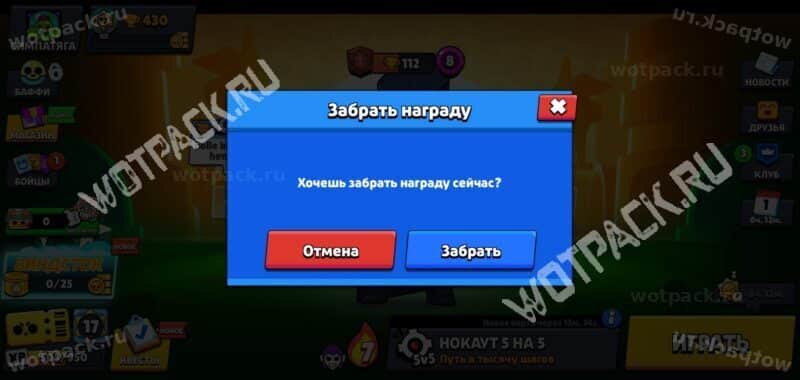 Сообщение о получении наград за QR-код