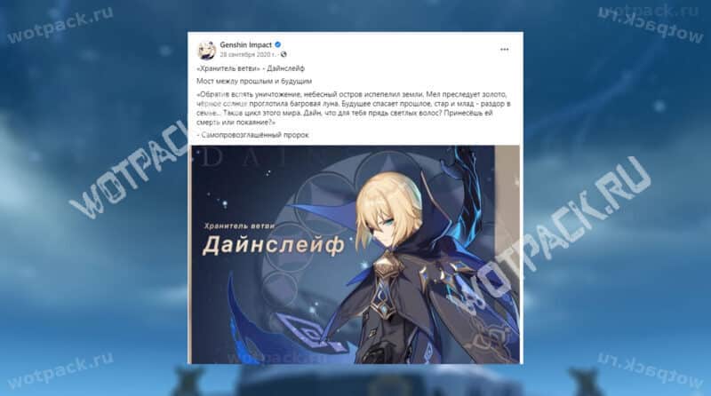 Анонс Дайнслейфа