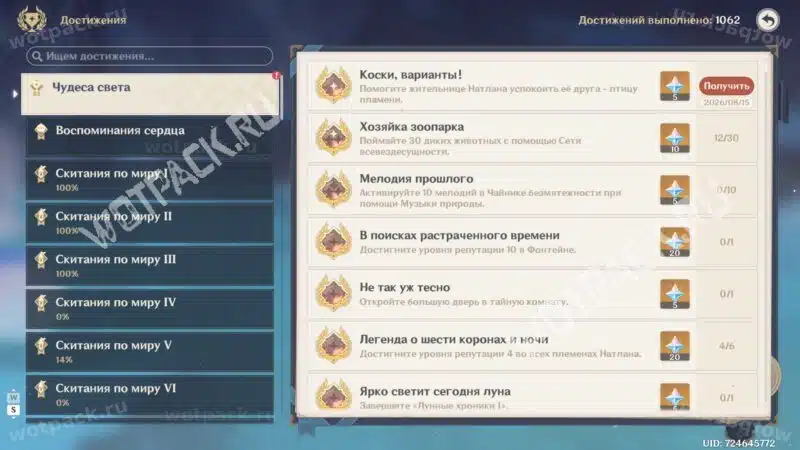 Раздел достижений
