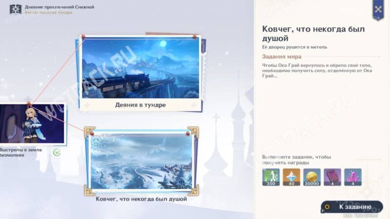 «Ковчег, что некогда был душой» в дневнике приключений Снежной