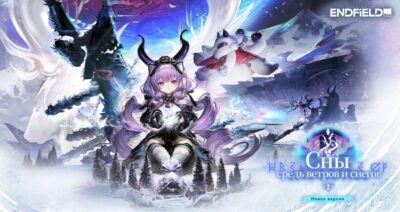 Обновление Arknights Endfield 1.5: когда выйдет, баннеры и события