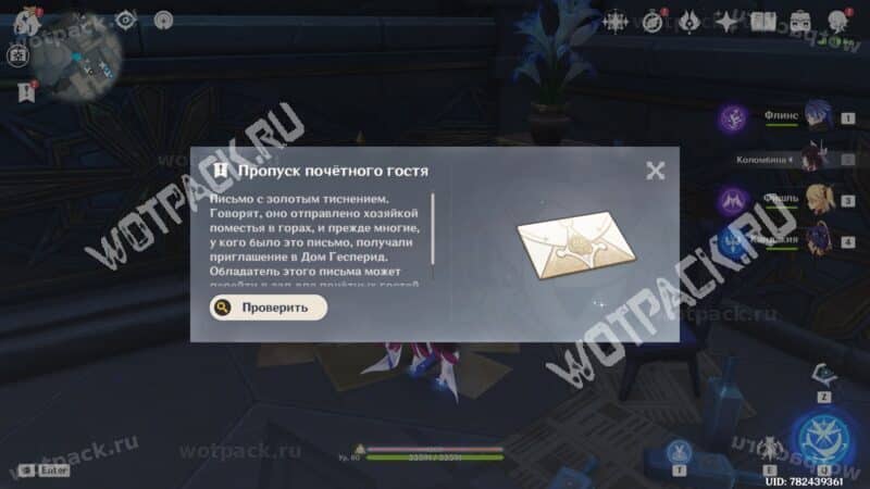 Предмет задания "Письмо от почётного гостя"