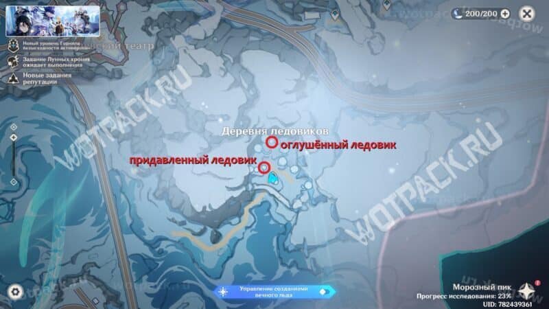 Испытания Придавленного и Оглушённого ледовиков