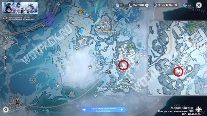 A Frostpeak Depths sírjának helye a havas térképen