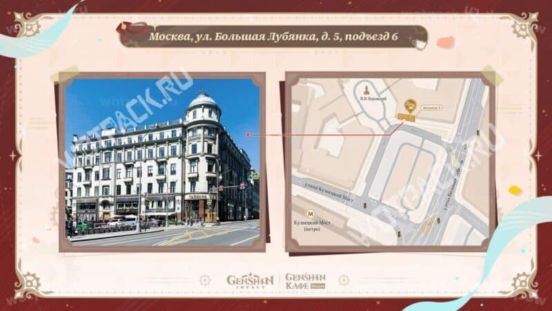 Расположение кафе на карте и фото
