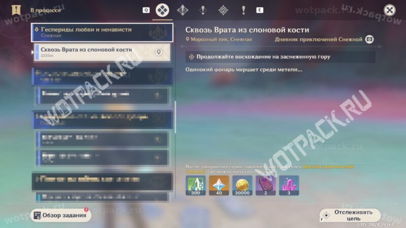 "Сквозь Врата из слоновой кости" в квестологе