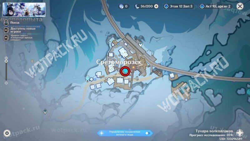 Расположение первого Криокула на карте