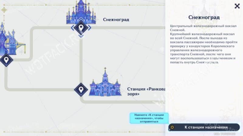 Карта станций Снежной