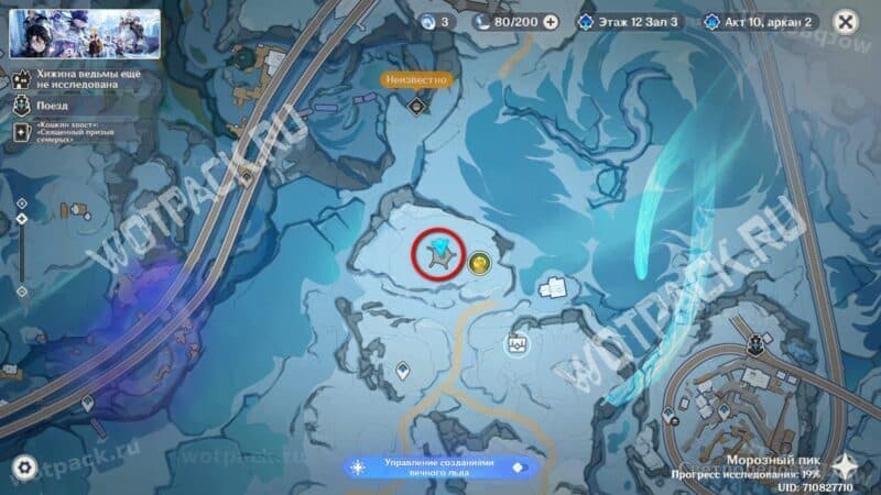 Расположение загадки на карте Морозного пика