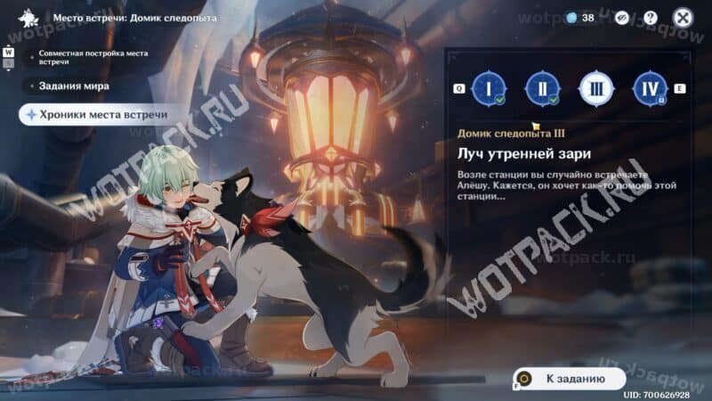 Задания хроник Домика следопыта