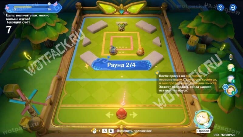 Поле для игры в Щебечущие шары