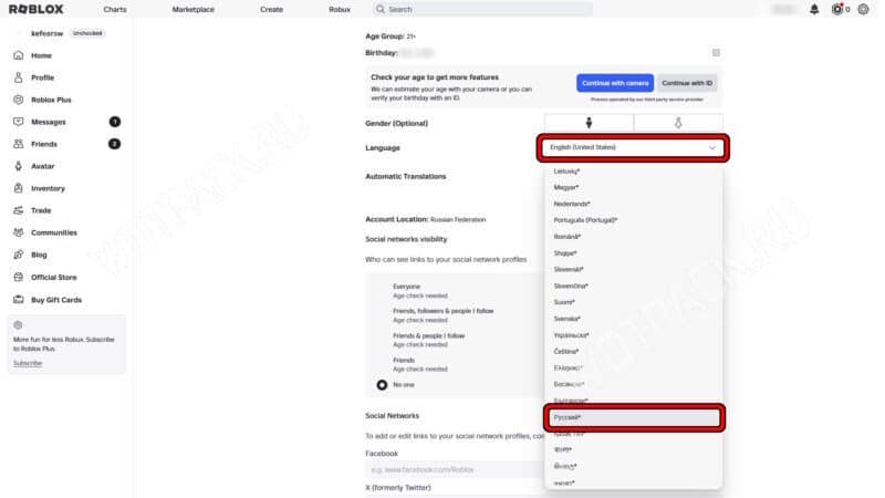 Раскрывающийся список поддерживаемых языков
