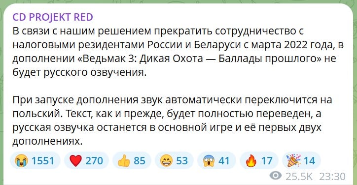 заявление CD Projekt RED по локализации