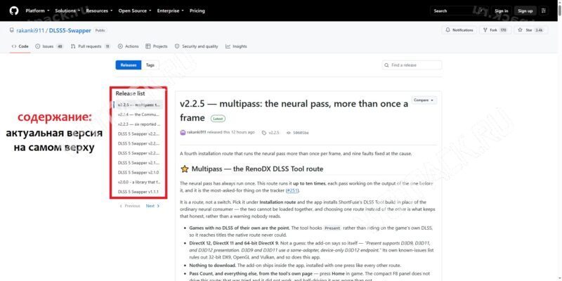 Главная страница DLSS 5 Swapper на GitHub