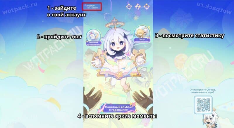 Главная страница веб-ивента "Памятный альбом к годовщине"