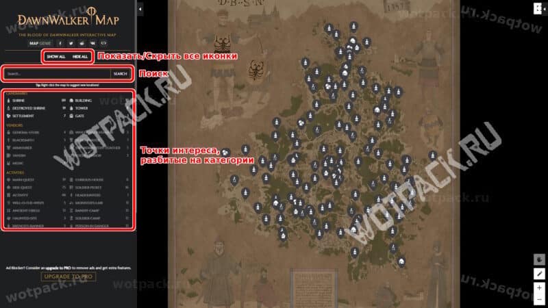 Пояснения к интерфейсу интерактивной карты