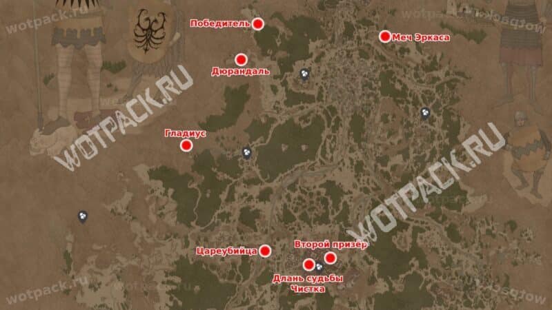 Расположение легендарного оружия в Сангорской долине