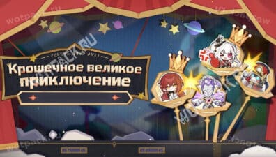 Крошечное великое приключение в HSR: как собрать отряды