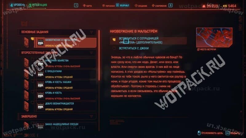 Описание задания «Низвержение в Мальстрём» в квестологе