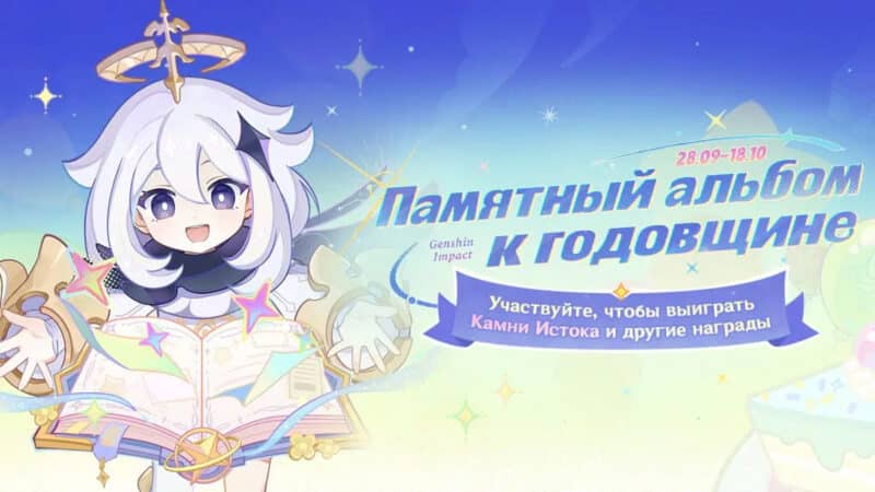 Постер веб-ивента "Памятный альбом к годовщине"