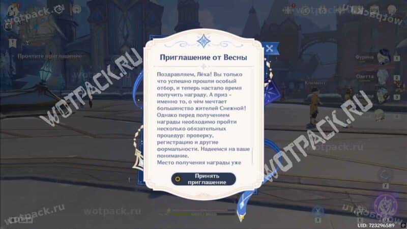 Как выглядит приглашение от Весны