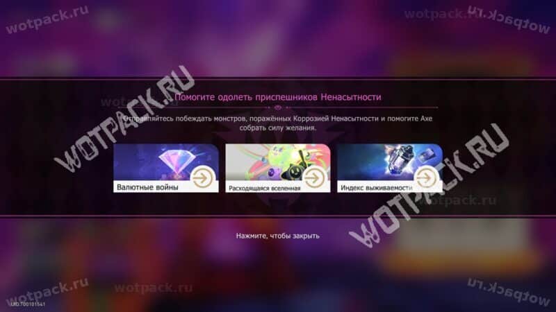 Режимы с коррозией Ненасытности