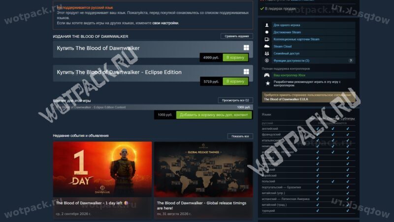 Уведомление об отсутствии русской локализации в Steam