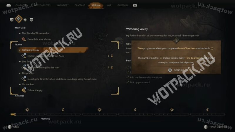 Обучение прогресси времени в квестах