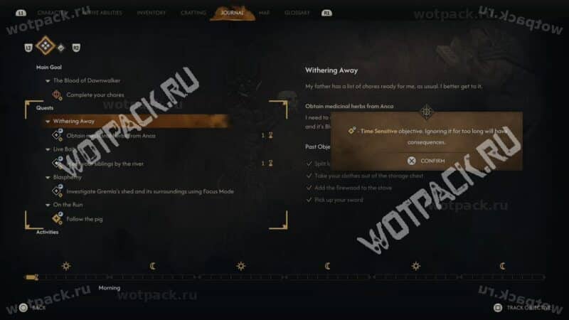 Обучение, рассказывающее о чувствительных ко времени квестах