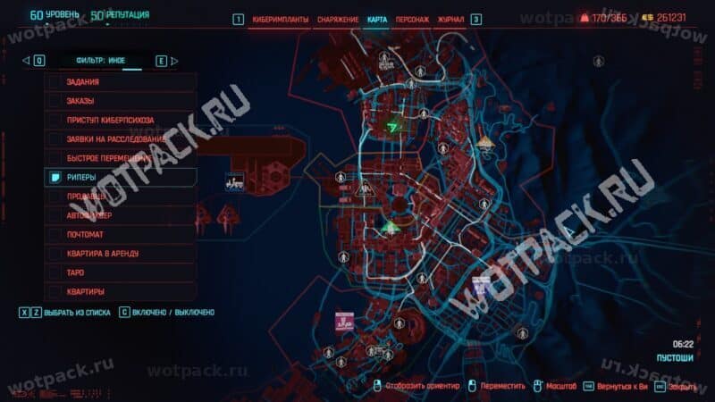 Карта риперов в Найт-Сити