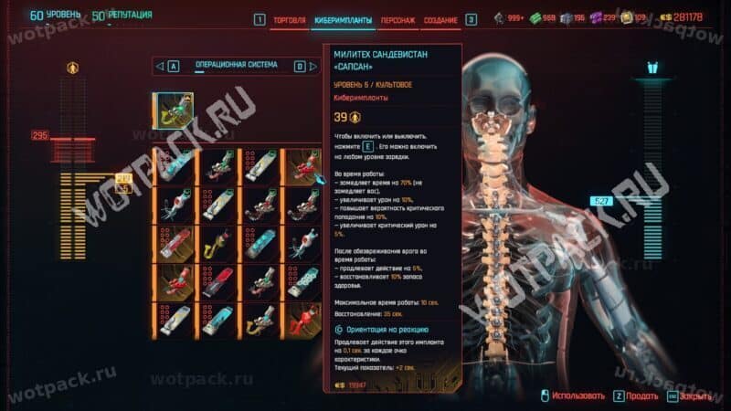 Ассортимент имплантов для слота операционной системы у Виктора Вектора